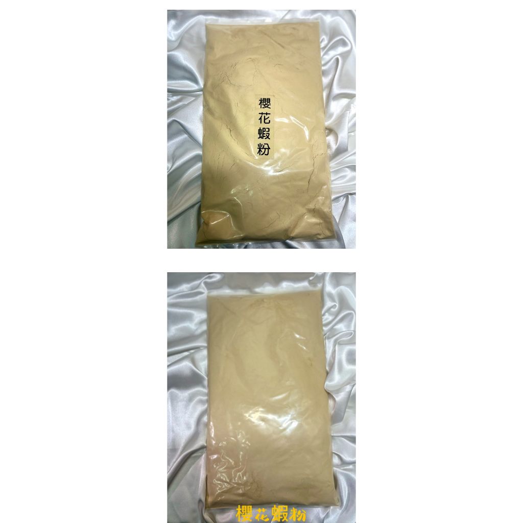 飼料及實用櫻花蝦粉