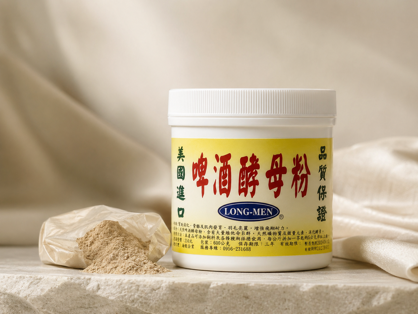 啤酒酵母粉