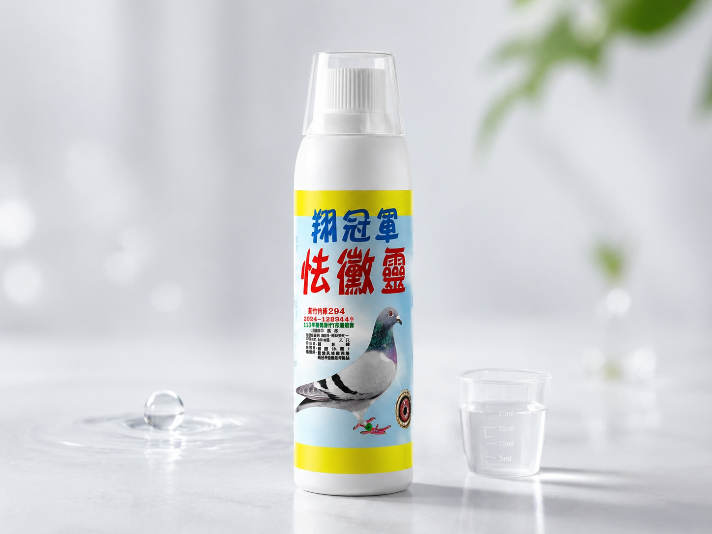 怯黴靈