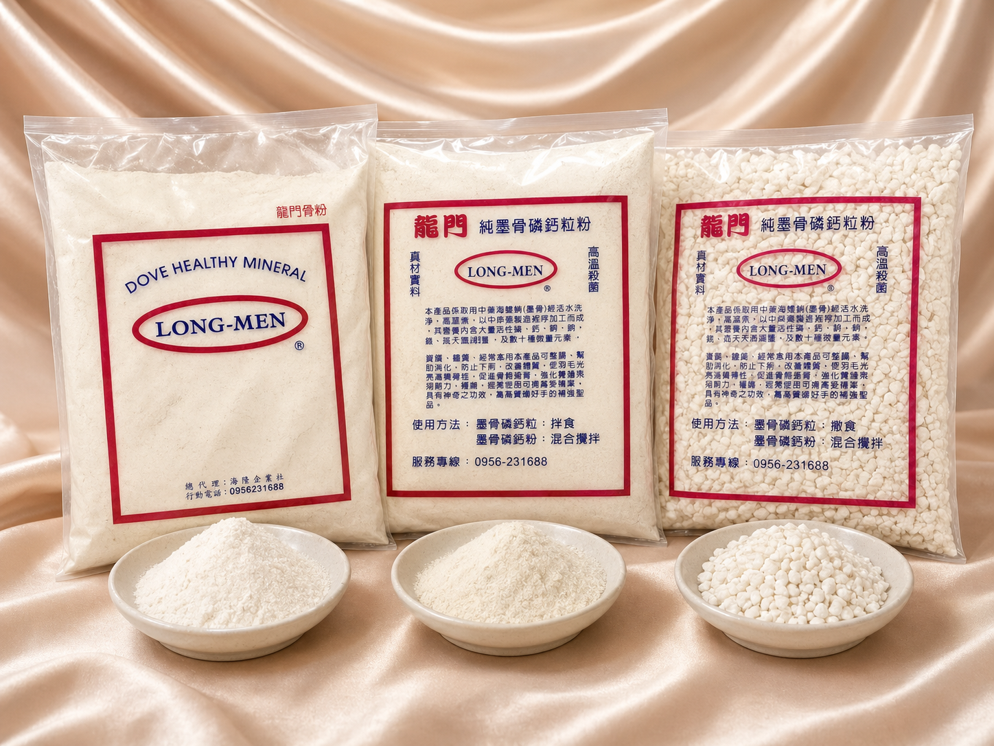 龍門骨粉／純墨骨磷鈣(粉／粒)