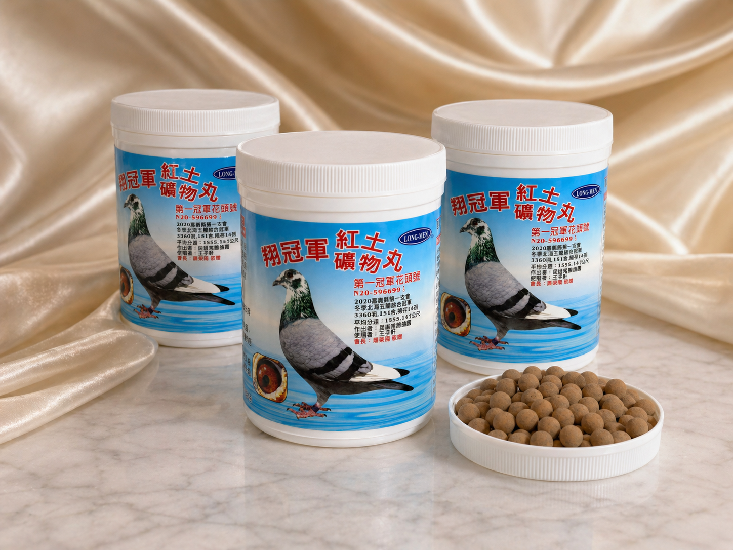 翔冠軍紅土礦物丸