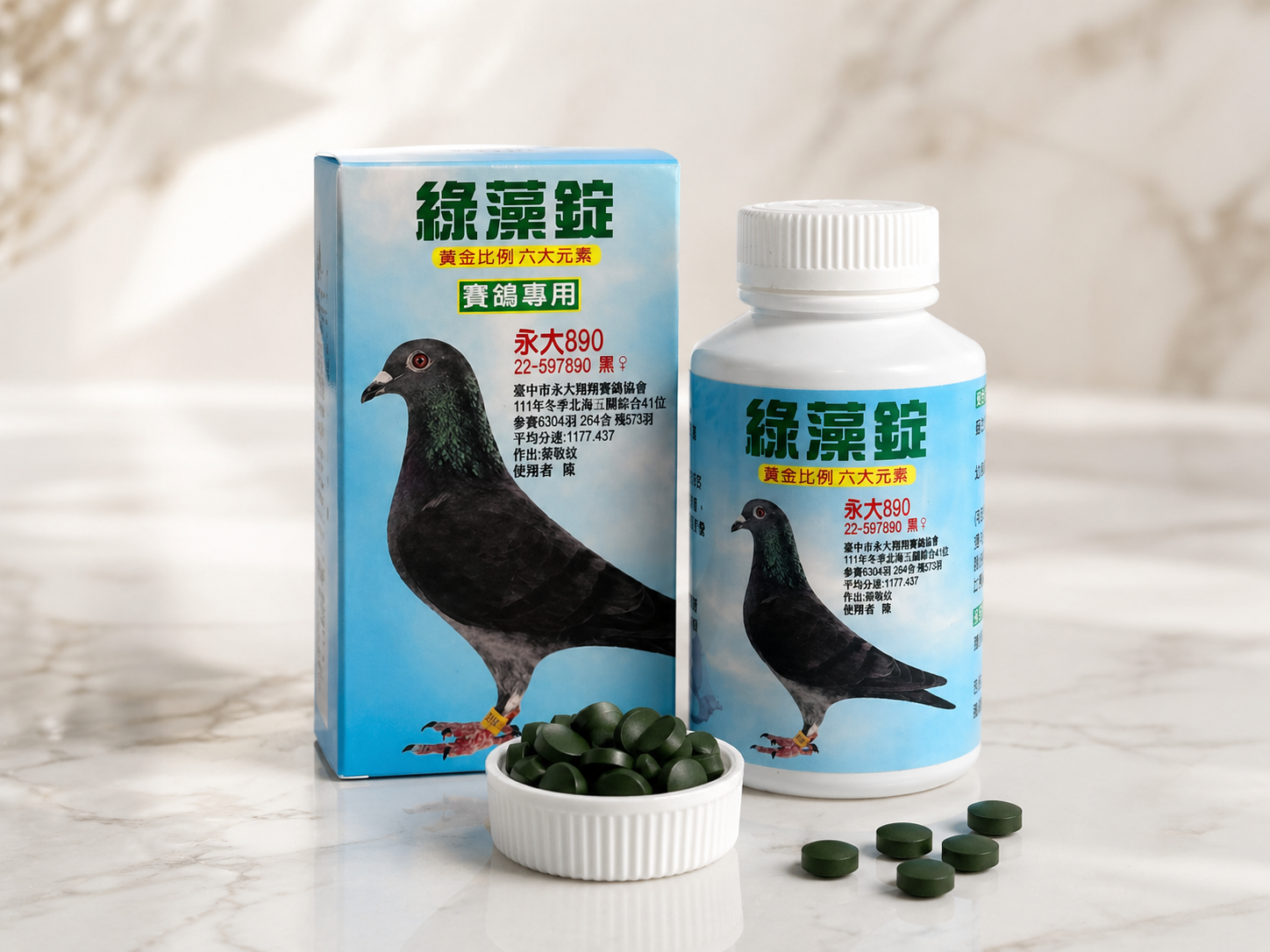 綠藻錠