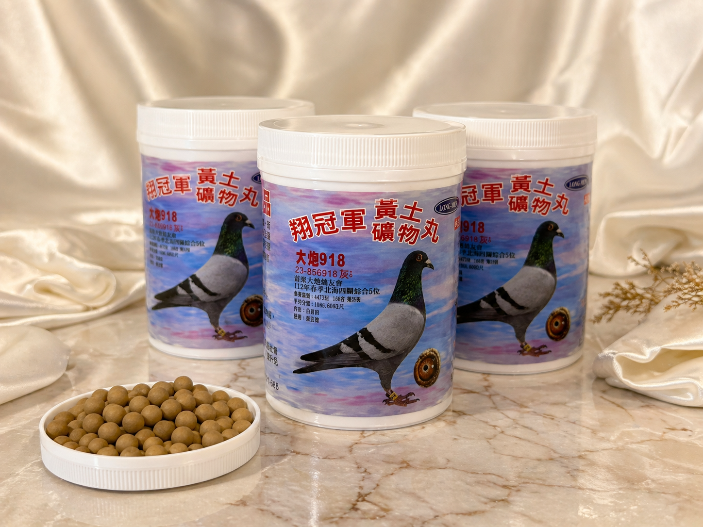 翔冠軍黃土礦物丸