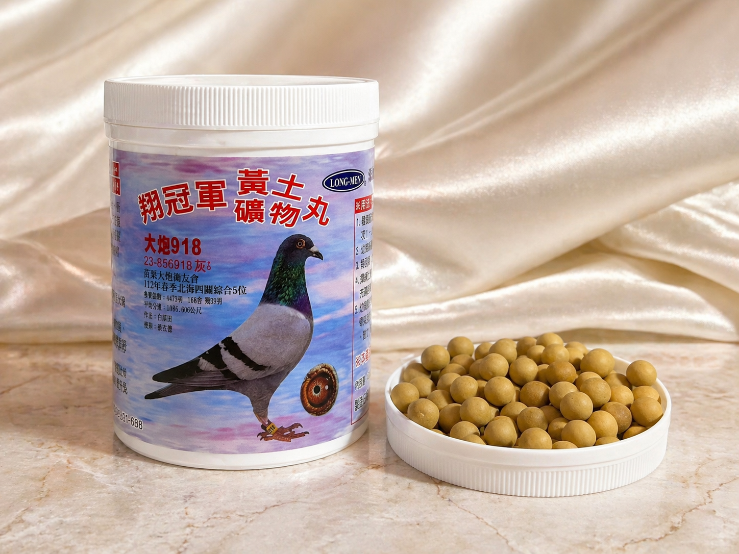 翔冠軍黃土礦物丸